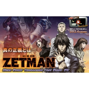 ZETMAN