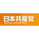 共産党（日本共産党）