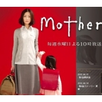 Mother（ドラマ）