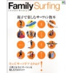 Family Surfing