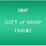 gift of smap