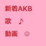AKB48 ߥ塼åư